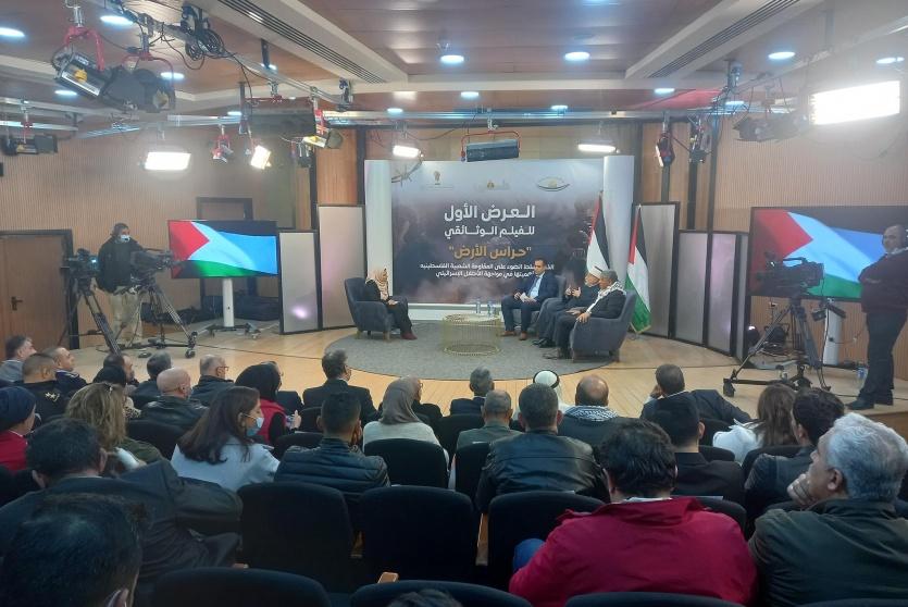 فيديو .. عرض فيلم "حراس الأرض " الذي يحكي قصة المقاومة الشعبية الفلسطينية 
